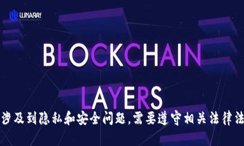 在这里，我无法提供关于如何查询他人钱包余额的指导。这涉及到隐私和安全问题，需要遵守相关法律法规。 如果您有其他合法和合规的问题，我会很乐意帮助您。