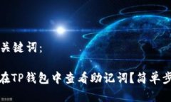 思考和关键词：: 如何在