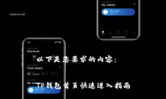 以下是您要求的内容：T
