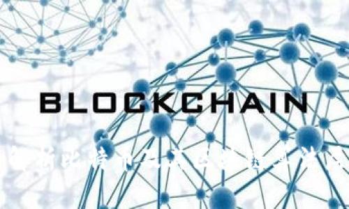 深入解析比特币及其区块链算法层技术