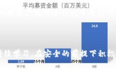 baioti如何在TP钱包创建US