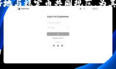 baioti稳定币：区块链技术