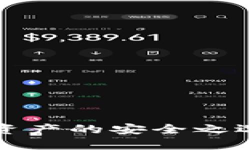 TP钱包：数字资产的安全之选，可靠性解析