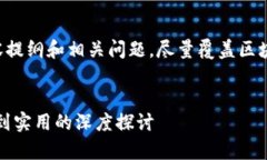下面是关于区块链和比特