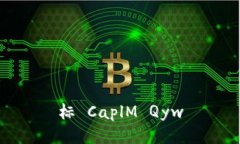 标 CaplM Qyw