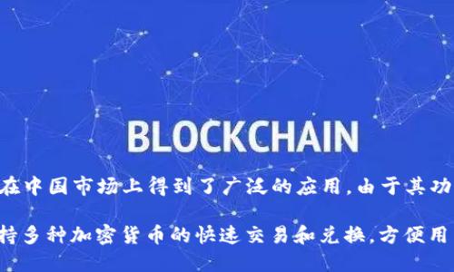 是的，TP钱包主要针对国内用户。TP钱包是一款支持多种区块链资产管理的数字钱包，特别是在中国市场上得到了广泛的应用。由于其功能强大且用户体验良好，TP钱包在国内用户中积累了大量的用户群体。

伙伴应用程序的设计考虑了国内用户的需求，提供了中文界面和本土化的服务。同时，它还支持多种加密货币的快速交易和兑换，方便用户进行数字资产管理。安全性方面，TP钱包也进行了充分的保障，使得用户在使用时能够放心。