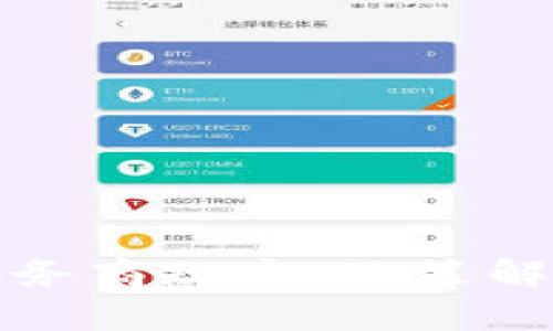 最新中国区块链服务商规定：政策解读与行业趋势分析
