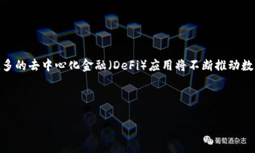    如何在TP钱包电脑版中导入BSC（币安智能链） / 

 guanjianci  TP钱包, 电脑版, 导入, BSC  /guanjianci 

---

## 内容大纲

1. **什么是TP钱包与BSC提示**
   - TP钱包的定义与功能 
   - 什么是币安智能链（BSC） 

2. **TP钱包电脑版的安装与设置**
   - 下载与安装指南 
   - 基本设置与账户创建 

3. **导入BSC的步骤详解**
   - 添加BSC网络 
   - 导入BSC资产的过程 

4. **遇到的问题及解决方案**
   - 常见问题及其解决方法 

5. **安全性注意事项**
   - 如何保护你的TP钱包 
   - 避免诈骗与安全风险 

6. **未来的技术趋势**
   - 加密钱包的发展趋势 
   - BSC的潜力与应用前景

---

## 正文内容

### 1. 什么是TP钱包与BSC提示

#### TP钱包的定义与功能

TP钱包是一个多功能的数字资产管理工具，专注于加密货币的存储、转账和兑换。无论是对新手还是专业交易者而言，TP钱包都提供了一系列实用功能，比如代币管理、资产查询和多链支持等。作为一个去中心化的钱包，TP钱包不需要用户提供个人信息，保证了用户的隐私安全。

#### 什么是币安智能链（BSC）

币安智能链（BSC）是由币安（Binance）推出的区块链网络，以其高效的交易处理能力和相对较低的交易费用而闻名。BSC与以太坊兼容，允许开发者在其上构建去中心化应用（DApps）和发行智能合约。由于其出色的性能和广泛的生态系统，BSC在近年来吸引了大量用户和开发者。

### 2. TP钱包电脑版的安装与设置

#### 下载与安装指南

要在电脑上使用TP钱包，首先需要下载其电脑版软件。用户可以访问TP钱包的官方网站，找到下载链接，选择对应的操作系统（如Windows或Mac），然后下载并运行安装程序。安装完成后，用户可以在桌面找到TP钱包的图标，点击打开。

#### 基本设置与账户创建

打开TP钱包后，用户需创建一个新的账户或导入已有账户。如果选择创建新账户，系统将随机生成一组助记词，用户需要妥善保存这些助记词以确保资产安全。如果导入账户，用户需提供助记词或私钥进行身份验证。设置完成后，用户可以开始使用TP钱包管理他们的加密资产。

### 3. 导入BSC的步骤详解

#### 添加BSC网络

在TP钱包中导入BSC网络非常简单。用户需要打开TP钱包界面，找到“设置”选项，选择“网络管理”或者“添加网络”。在弹出的窗口中，用户可以选择“自定义网络”，然后输入币安智能链的相关信息，如网络名称、RPC URL、区块浏览器等。填写后确认保存，用户便成功添加BSC网络。

#### 导入BSC资产的过程

成功添加BSC网络后，用户可以开始导入他们的BSC资产。首先在钱包界面选择BSC网络，然后找到“导入资产”选项。在输入框中填写合约地址，TP钱包会自动识别相应的代币信息。确认后，资产便会显示在用户的TP钱包中。这一过程非常简便，用户只需确保合约地址的正确性，以避免资产导入错误。

### 4. 遇到的问题及解决方案

在使用TP钱包进行BSC导入的过程中，用户可能会遇到一些问题，例如网络连接不稳定、合约地址错误等。解决这些问题的方法包括检查网络设置、更换网络环境或者认真核对合约地址。此外，用户也可以寻求TP钱包的客服帮助，获取专业的指导和支持。

### 5. 安全性注意事项

#### 如何保护你的TP钱包

安全性是管理数字资产时最重要的方面。在使用TP钱包时，用户应始终保持助记词和私钥的安全。应避免在不安全的设备或网络环境中访问钱包，定期更改密码，并且开启二次验证功能。此外，尽量使用硬件钱包进行大额资产的存储，以降低被盗风险。

#### 避免诈骗与安全风险

在加密货币行业中，诈骗行为层出不穷。用户应警惕各种诱人的投资信息，尽量避免点击不明链接。可以通过官方渠道获取最新信息，并参考社区用户的反馈，确保使用安全，并提高对潜在诈骗的警惕性。

### 6. 未来的技术趋势

#### 加密钱包的发展趋势

随着加密市场的不断扩大，钱包技术也在不断发展。未来，用户将看到更加丰富的功能，如多重签名、安全保险、自动化理财等。同时，用户体验的也将在未来钱包的设计中占据重要地位。

#### BSC的潜力与应用前景

BSC的发展潜力在于其高度适应性与低交易费的优势。越来越多的去中心化金融（DeFi）应用和非同质化代币（NFT）生态也相继在BSC上落地。这意味着，用户在TP钱包上的资产管理也将变得更加多样化，未来或可期待更多基于BSC的创新项目的出现。

---

## 相关问题思考

### 1. 什么是TP钱包的主要功能？

#### 介绍

TP钱包不仅仅是一个资产存储工具，它还包括了资产交易、DApp浏览、NFT管理等多种功能。用户可以通过TP钱包直接与各种去中心化应用进行交互，实现资金的快速流动。此外，TP钱包也支持多种资产的管理，包括ERC20、BEP20等多种链上资产。

### 2. 如何确保TP钱包中的资产安全？

#### 介绍

保证资产安全的最关键方法是妥善保管助记词和私钥，绝对不要随意分享。此外，定期检查交易记录、启用安全功能也是必要的步骤。例如，用户可以考虑启用二步验证，以增加账户的安全性。同时，保持软件的更新也是保护资产不受攻击的重要措施。

### 3. 导入BSC资产中常见的错误是什么？

#### 介绍

用户在导入BSC资产时，最常见的错误就是合约地址填写错误，导致资产无法显示或导入。此外，用户还可能会忘记添加网络，导致无法正常交易。从而导致各种不可逆转的资产损失。因此，在操作之前，务必仔细核实每一个步骤。

### 4. 使用TP钱包的优缺点是什么？

#### 介绍

TP钱包的优点在于其用户友好界面和多样化的功能，而缺点则是由于其去中心化特性，若用户丢失助记词，资产将无法找回。此外，由于市场瞬息万变，用户在使用任何数字钱包前需要保持较高警惕性。

### 5. 如何评价BSC与以太坊的区别？

#### 介绍

BSC与以太坊的主要区别在于网络效率、交易费用和生态系统的支持。BSC通常具有更快的交易确认时间和更低的费用，使其更受欢迎。而以太坊作为最早的智能合约平台，拥有更成熟的生态和强大的开发者支持。

### 6. 未来数字钱包技术可能的发展方向？

#### 介绍

数字钱包的未来发展方向可能会集中在用户找回资产的功能、跨链交互的便利性及更强的隐私保护机制等方面。此外，越来越多的去中心化金融（DeFi）应用将不断推动数字钱包的发展，未来或将实现与传统金融工具的更深入整合。

---

以上是关于TP钱包电脑版如何导入BSC的详尽内容，希望能帮助到有需要的用户。