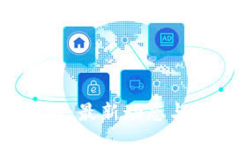 老范趣区块链：最新动态与未来前景分析