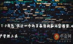 为了提供满足您需求的内