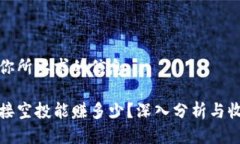 以下是你所要求的信息：