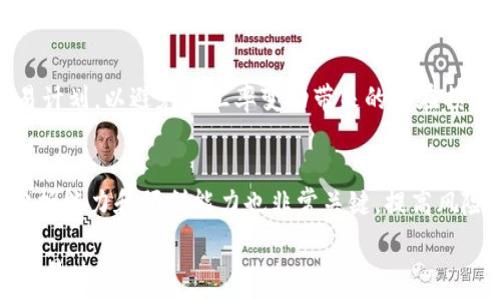   
baiotiTP钱包汇率全解析：如何选择最佳交易渠道/baioti  

关键词  
TP钱包, 汇率, 数字货币, 交易渠道/guanjianci  

内容主体大纲  
1. TP钱包概述  
   1.1 什么是TP钱包  
   1.2 TP钱包的功能与优势  
   1.3 TP钱包的用户群体  

2. 汇率的重要性  
   2.1 汇率的定义  
   2.2 汇率对交易的影响  
   2.3 如何查看汇率  

3. TP钱包中的汇率  
   3.1 TP钱包内部汇率机制  
   3.2 影响TP钱包汇率的因素  
   3.3 TP钱包和其他钱包的汇率对比  

4. 选择最佳的交易渠道  
   4.1 如何判断交易渠道的可靠性  
   4.2 交易渠道的汇率差异  
   4.3 优惠活动与手续费的关系  

5. 常见问题解答  
   5.1 TP钱包的安全性如何？  
   5.2 如何提高交易的成功率？  
   5.3 TP钱包支持哪些币种？  
   5.4 如何进行汇率查询？  
   5.5 汇率波动会怎样影响我的交易？  
   5.6 如何避免交易中的损失？  

根据大纲，以下是内容的详细部分：

### 1. TP钱包概述

#### 1.1 什么是TP钱包  
TP钱包是一款流行的数字资产管理工具，用户可以通过这款钱包进行各类数字货币的存储、转账和兑换。因其简单易用的界面和强大的功能而受到广泛欢迎。TP钱包支持多种数字货币，用户通过一个账户便可以管理不同类型的资产，极大地方便了数字货币的日常使用。

#### 1.2 TP钱包的功能与优势  
TP钱包提供了多种实用功能，包括但不限于：交易记录查询、实时汇率查看、资产分类管理等。此外，TP钱包在安全性方面也做得相当出色，采用了多重加密技术，用户可以放心使用。

#### 1.3 TP钱包的用户群体  
TP钱包的用户范围广泛，从普通投资者到专业的交易者都有覆盖。许多人选择TP钱包来运营他们的老师因为它的稳定性和高效性，尤其是在市场波动较大的情况下。

### 2. 汇率的重要性

#### 2.1 汇率的定义  
汇率是指两种货币之间的兑换比例，影响着用户在进行货币交易时的成本与收益。高汇率意味着用户用相同金额的货币可以获得更多的目标货币，反之亦然。

#### 2.2 汇率对交易的影响  
汇率在数字货币交易中至关重要，因为它直接影响到投资者的收益情况。在进行交易时，了解当前汇率是每一个用户不可或缺的环节。投资者需时刻关注汇率的变化，以保证其交易决策的准确性。

#### 2.3 如何查看汇率  
用户可以通过TP钱包的正式应用或网站查看实时汇率。此外，第三方数字货币汇率查询平台也提供了可靠的参考数据，通过这些平台，用户可以对比不同交易渠道的汇率，从而做出更明智的交易决策。

### 3. TP钱包中的汇率

#### 3.1 TP钱包内部汇率机制  
TP钱包会根据市场变化实时更新其汇率，确保用户所看到的汇率是最新的。此外，TP钱包还提供了历史汇率数据供用户参考。这不仅帮助用户做出更好的交易决策，还可以让用户了解市场的变化趋势。

#### 3.2 影响TP钱包汇率的因素  
影响TP钱包汇率的因素有很多，包括市场供需、政策变化、投资者情绪等。尤其是在市场波动剧烈时，汇率变化可能非常迅速。TP钱包的实时更新机制可以让用户及时掌握这些变化，以便快速反应。

#### 3.3 TP钱包和其他钱包的汇率对比  
TP钱包的汇率与其他数字货币钱包的汇率可能存在一定差异。用户应对比不同钱包提供的汇率，找到最优价格进行交易。这样不仅可以最大化收益，还能降低交易成本。

### 4. 选择最佳的交易渠道

#### 4.1 如何判断交易渠道的可靠性  
选择交易渠道时，用户需要关注几个方面：交易所的信誉、用户评价、交易记录以及安全性等。选择知名度高、评价好的交易渠道，可以为用户的交易提供更多保障。

#### 4.2 交易渠道的汇率差异  
不同的交易渠道可能会因为市场竞争、成本结构等原因提供不同的汇率。因此，用户在交易前应仔细进行汇率对比，以确定最佳的交易渠道。

#### 4.3 优惠活动与手续费的关系  
很多交易平台会推出特别的优惠活动，用户应留意这些活动，以利用优惠汇率或减少手续费。不过，用户也要警惕那些收费过高或不透明的交易渠道，选择时应谨慎。

### 5. 常见问题解答

#### 5.1 TP钱包的安全性如何？  
TP钱包在安全性方面采取了多重加密措施，确保用户资产的安全。此外，定期更新系统以防止黑客攻击，也为用户提供了保障。同时，用户自身也应增强安全意识，如设置复杂密码和开启双重验证等。

#### 5.2 如何提高交易的成功率？  
交易成功率的提高依赖于用户对市场的了解、合适的交易策略以及使用有效的技术分析工具。选择适合自己的交易时机和策略，制定合理的止损和止盈线可以有效提升交易的成功率。

#### 5.3 TP钱包支持哪些币种？  
TP钱包支持多种主流和非主流数字货币。用户通过TP钱包可以便捷地进行跨币种交易，但具体支持的币种数量和种类可能会随时更新，用户应通过官方网站获取最新信息。

#### 5.4 如何进行汇率查询？  
用户可以在TP钱包的应用中直接查看实时汇率，同时也可以访问第三方汇率查询网站以获取更为全面的数据。不同渠道的数据可能存在微小的差异，在进行交易前一定要保证信息的准确性。

#### 5.5 汇率波动会怎样影响我的交易？  
汇率的波动对交易的影响主要体现在交易成本及盈利能力上。在高波动性的市场中，用户需要更为谨慎地制定交易计划，以避免因汇率变动带来的潜在损失。

#### 5.6 如何避免交易中的损失？  
用户可以通过制定合理的投资策略、设置止损与止盈点、定期检查投资组合来降低交易中的损失。此外，增强市场分析能力和预判能力也非常关键，提高风险意识会让投资者在风险面前更加从容。

以上是关于TP钱包汇率的详细分析。希望这些信息能帮助用户更好地理解TP钱包及其汇率机制，以便做出明智的交易决策。