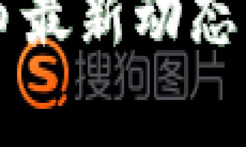 区块链上市最新动态与股价分析