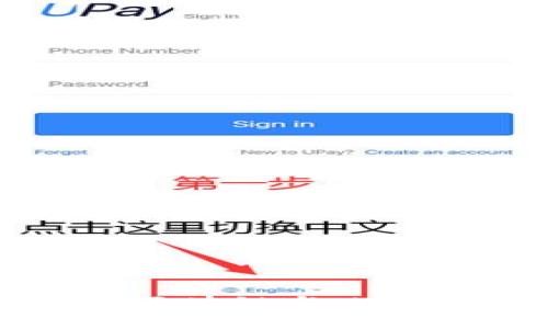 李永乐教授谈区块链与比特币的未来发展