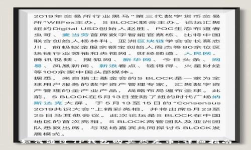 如何通过TP钱包购买恐龙币：详细指南