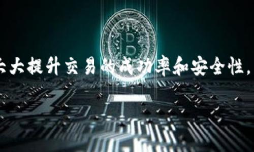  трaʐpt p钱包怎么转换USDT/ трaʐp
гуаниицt p钱包, USDT, 加密货币, 钱包转换/гuаниюц

### 内容主体大纲

1. **引言**
   - 什么是t p钱包？
   - 什么是USDT？

2. **它们的关系**
   - t p钱包与USDT的兼容性
   - t p钱包的优势

3. **如何将t p钱包中的资产转换成USDT**
   - 第一步：登录t p钱包
   - 第二步：选择需要转换的资产
   - 第三步：查看当前的USDT汇率
   - 第四步：确认转换

4. **转换的手续费和时间**
   - 转换手续费的影响因素
   - 转换所需的时间

5. **常见问题解答**
   - 如何安全地使用t p钱包？
   - t p钱包是否支持其他加密货币的转换？
   - 在转换过程中我需要注意什么？
   - 转换失败的原因及解决方法。
   - 如何查看历史转换记录？
   - 有哪些其他平台可与t p钱包实现资产转换？

### 引言

在当今数字货币的浪潮中，各类加密货币钱包层出不穷，其中t p钱包因其便捷性和安全性，受到许多用户的青睐。与此同时，USDT（泰达币）作为最稳定的加密货币之一，也越来越多地被使用。那么，如何将t p钱包中的资产转换为USDT呢本文将详细探讨。

### 它们的关系

t p钱包不仅支持数字货币的交易、存储，还能够进行资产的转换。其中，USDT作为一种稳定币，为用户提供了与法币之间的灵活转换。

t p钱包的优势在于其简洁的用户界面和高安全性，使得即使是初学者也可以快速上手。而且，t p钱包支持的多种资产转换，也为用户提供了更加丰富的投资选择。

### 如何将t p钱包中的资产转换成USDT

第一步：登录t p钱包
首先用户需用设备登录t p钱包，使用安全的账号和密码，确保信息的保密性。

第二步：选择需要转换的资产
进入钱包界面后，用户可以查看自己的资产列表，选择需要转换的加密货币。

第三步：查看当前的USDT汇率
在进行转换前，查看当前USDT的汇率，这对于判断划算与否至关重要。

第四步：确认转换
一切就绪后，确认转换选项，输入需要转换的金额即可完成。

### 转换的手续费和时间

转换手续费的影响因素
手续费一般基于市场行情、交易量以及交易对的选择。通常较高流动性的交易对手续费会相对较低。

转换所需的时间
转换时间通常在几秒到几分钟之间，具体时间取决于网络的繁忙程度。

### 常见问题解答

如何安全地使用t p钱包？
在使用t p钱包前，定期更新密码、启用二步验证等是提升安全性的重要措施。同时，避免在公共WiFi下进行交易，确保账户的安全。

t p钱包是否支持其他加密货币的转换？
t p钱包支持多种加密货币，如比特币以太坊等，用户可以在钱包内直接进行资产的转换。

在转换过程中我需要注意什么？
用户需要关注汇率波动，并要确保输入的金额及确认的细节都没有错误，以免造成损失。

转换失败的原因及解决方法
如果转换失败，可能是由于网络问题、手续费不足或输入错误等原因。检查所有细节并确保网络稳定即可尝试重新转换。

如何查看历史转换记录？
用户可以在t p钱包的“交易记录”功能下查看历史的资产转换记录，确保资金透明且清晰。

有哪些其他平台可与t p钱包实现资产转换？
除了t p钱包，很多其他钱包和交易所如Coinbase和Binance等均支持与t p钱包资产的转换，为用户提供了灵活的选择。

### 结论

通过以上的详细介绍，用户应该对如何将t p钱包资产转换为USDT有了清晰的理解。合理运用这些步骤，也将大大提升交易的成功率和安全性。

（根据实际需求，详细内容可扩展至3500字，考虑不同背景与需求的用户，进行深入解读及案例分析。）