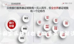 2023年国家区块链投资政策