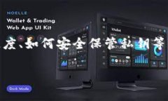 如何通过TP钱包轻松转入以