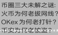  如何将TP钱包的数字资产