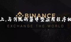 在t p钱包中，DApp（去中心